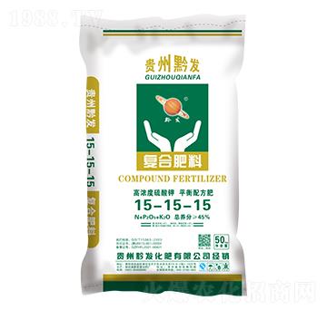 秋季果蔬適用復(fù)合肥料15-15-15-黔發(fā)化肥