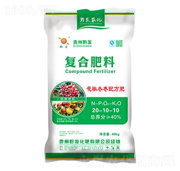 秋季果蔬適用復(fù)合肥料20-10-10-黔發(fā)化肥