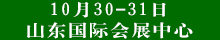 2024山東植保會(huì)